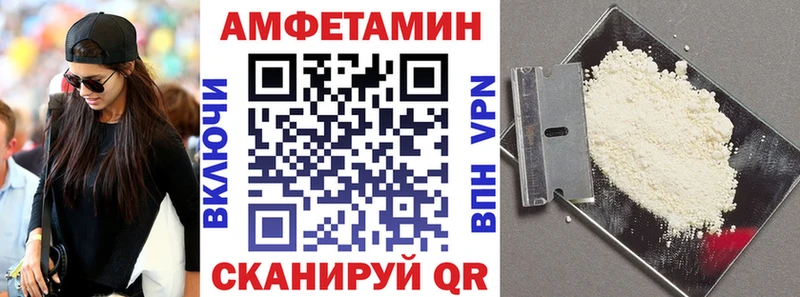 Амфетамин Premium  Устюжна 