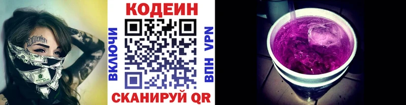 Кодеиновый сироп Lean напиток Lean (лин)  Устюжна 
