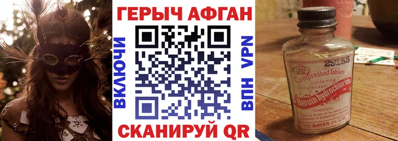 кракен зеркало Устюжна Героин VHQ