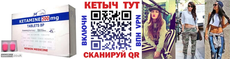 blacksprut ссылки  Устюжна  КЕТАМИН VHQ  дарнет шоп 
