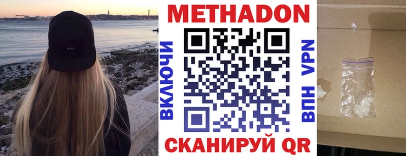 Метадон белоснежный  Устюжна 